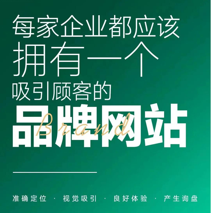 数字化转型风潮下的企业官网建设趋势